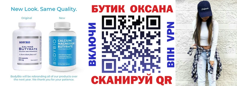 MEGA зеркало  Ивангород  БУТИРАТ оксибутират 