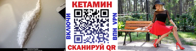 КЕТАМИН VHQ  Ивангород 