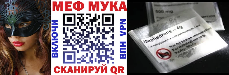 МЯУ-МЯУ VHQ купить закладку Ивангород