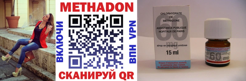Метадон methadone  где продают наркотики  Ивангород 